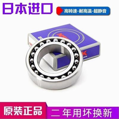 日本进口NSK轴承 2307 2308 2309 2310 2311 2312 2313 K-2RS TNG