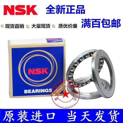 进口NSK 球51107 81107尺寸35*52*12三片式平面推力轴承中国大陆