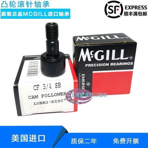 MCGILL凸轮螺栓轴承MCFR-16S-19S-22S-26S-30S-32S-35S-40S-47S