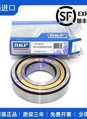SKF 7316 7317 7318 7319BEP BECBP BECBM 40度 高速角接触 轴承