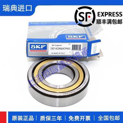 SKF 7316 7317 7318 7319BEP BECBP BECBM 40度 高速角接触 轴承