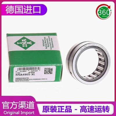 德国进口INA滚针轴承 RNA4900 4901 4902 4903 4904 4905 4906IKO