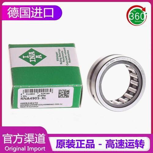 德国进口INA滚针轴承 RNA4900 4901 4902 4903 4904 4905 4906IKO
