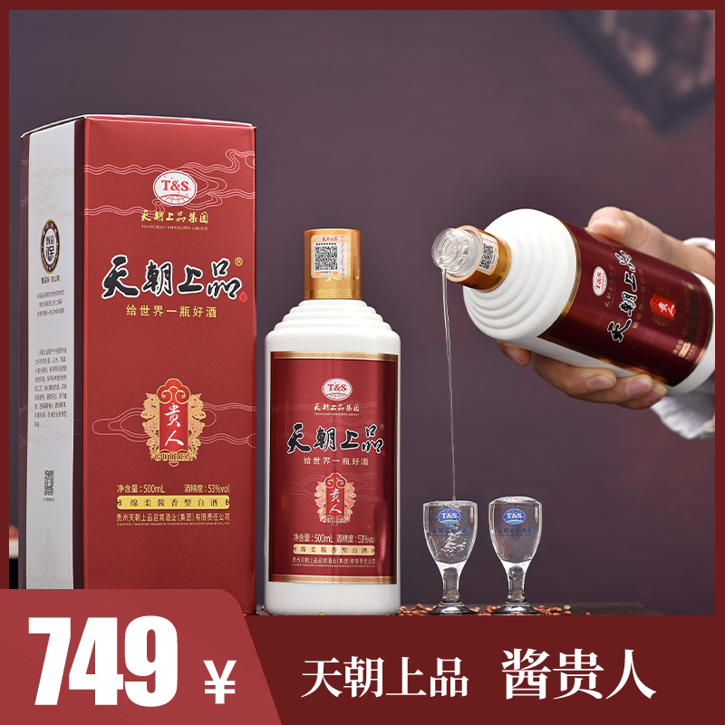 天朝上品500ml棉柔酱酒53度