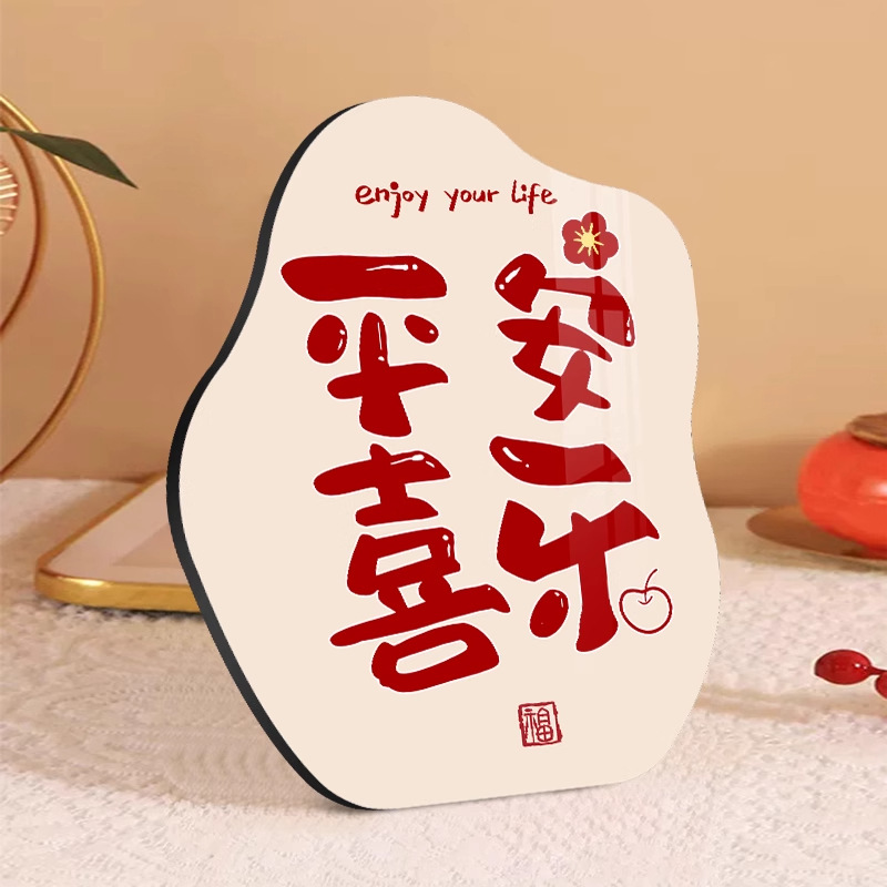 平安喜乐摆台家居超市装饰摆画