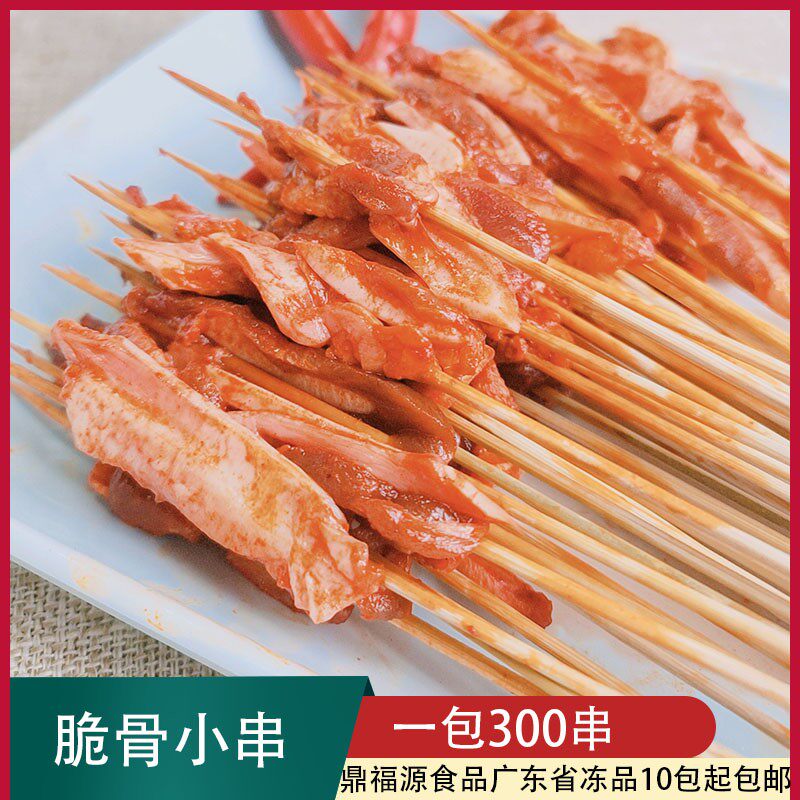 手把脆骨串户外烧烤肉串猪软骨网红小串促销铁板串油炸烤串半成品