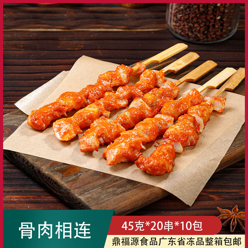 骨肉相连肉串鸡肉串油炸烧烤小吃店西餐厅 20个/包