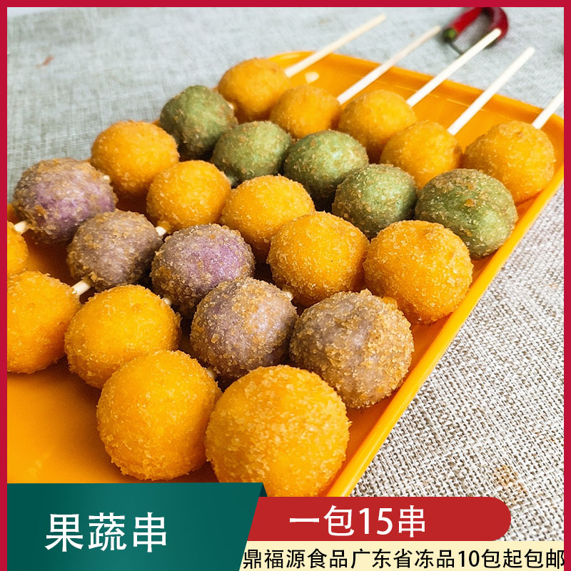 素天下果蔬串商用冷冻油炸小吃素食串金瓜味特色串串香甜品点心串