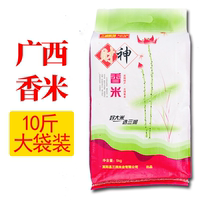 財神香米賓陽古辣特產(chǎn)軟糯實惠