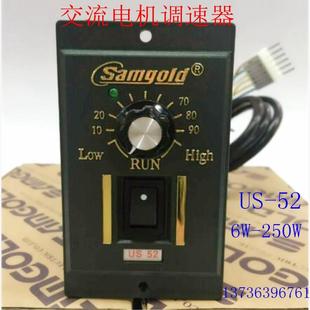 51调速器6W 星固小型单相AC110V交流马达减速电机US 250W控制开关