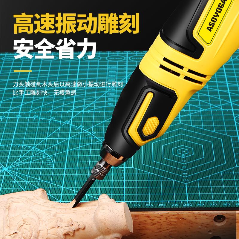 德国阿斯珈电动雕刻刀小