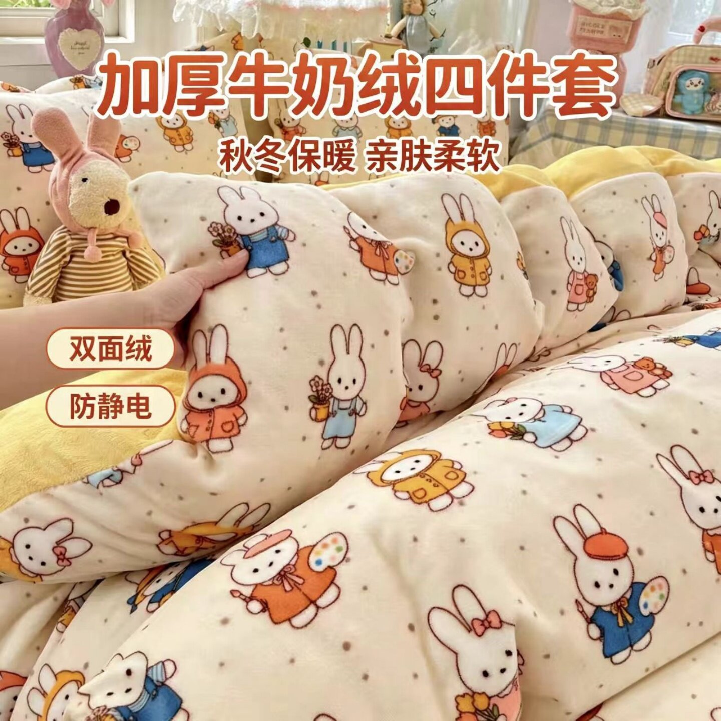 牛奶绒四件套冬季加厚珊瑚绒被套床单床笠款双面绒学生宿舍三件套