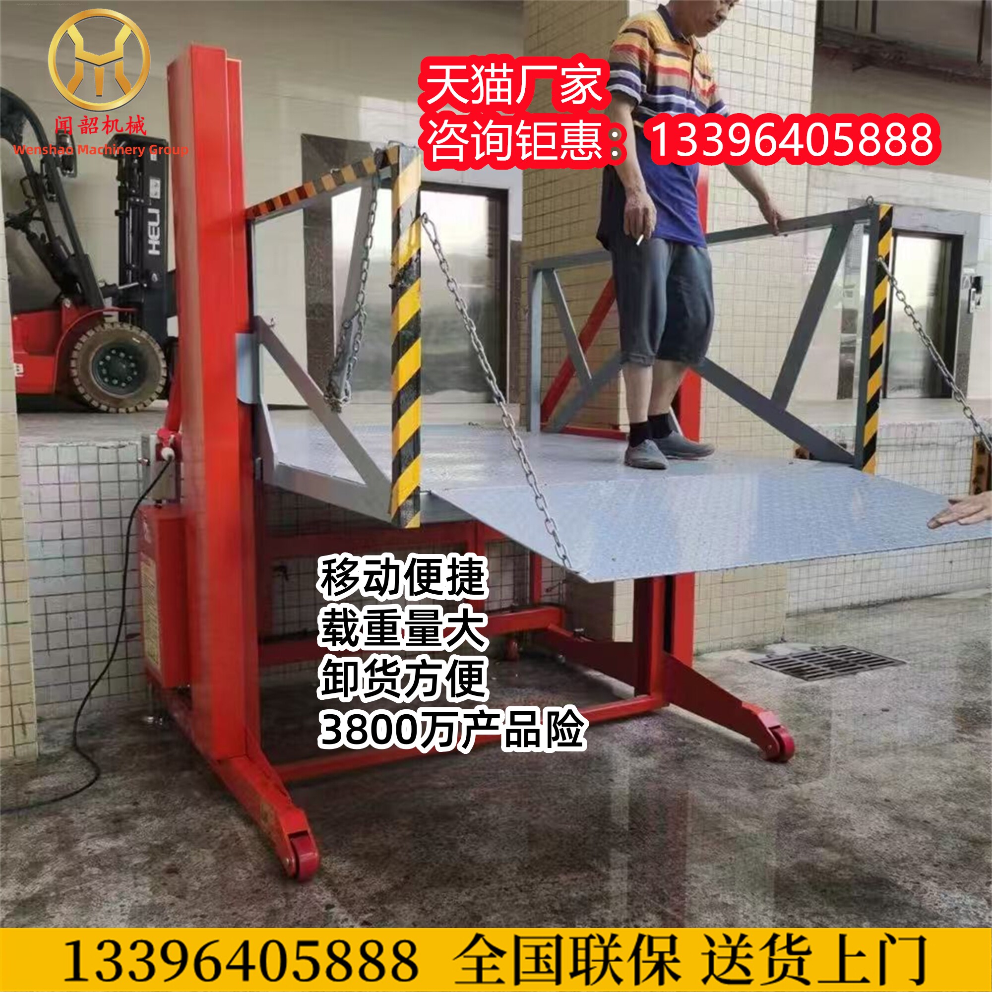 鑫闻韶移动式卸货平台仓库车间装卸货升降机电动液压上下货设备