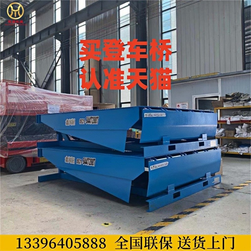 鑫闻韶固定登车桥壁挂式月台电动升降液压叉车斜坡货柜装卸货平台