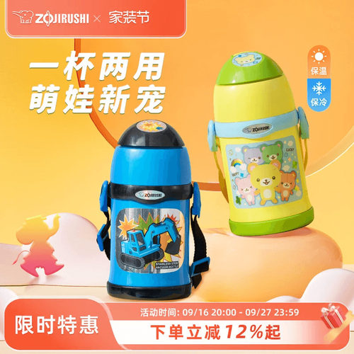 象印儿童保温杯水壶水杯