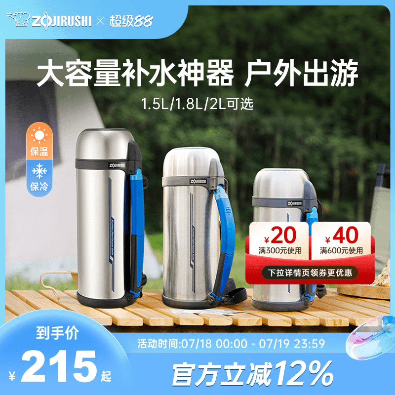 象印保温水壶进口大容量户外运动旅行车载水壶TG08/10L官方旗舰店