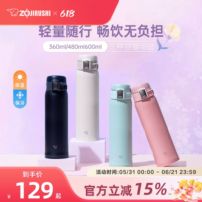 象印保温杯可爱便携水杯进口男女学生上学专用不锈钢杯子SF旗舰店