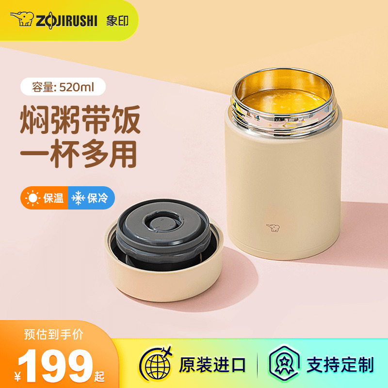 象印焖烧杯新品保温饭盒上班便携焖粥不锈钢焖烧罐KA520ml 旗舰店