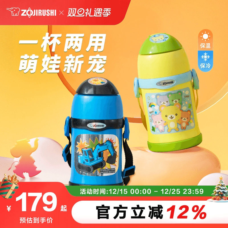 象印儿童保温杯幼儿园上学男女宝宝水杯吸管杯水壶官方正品ZT45