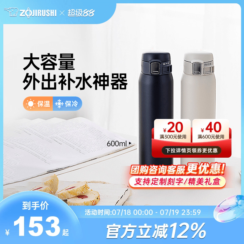 象印保温杯不锈钢真空女士高颜值
