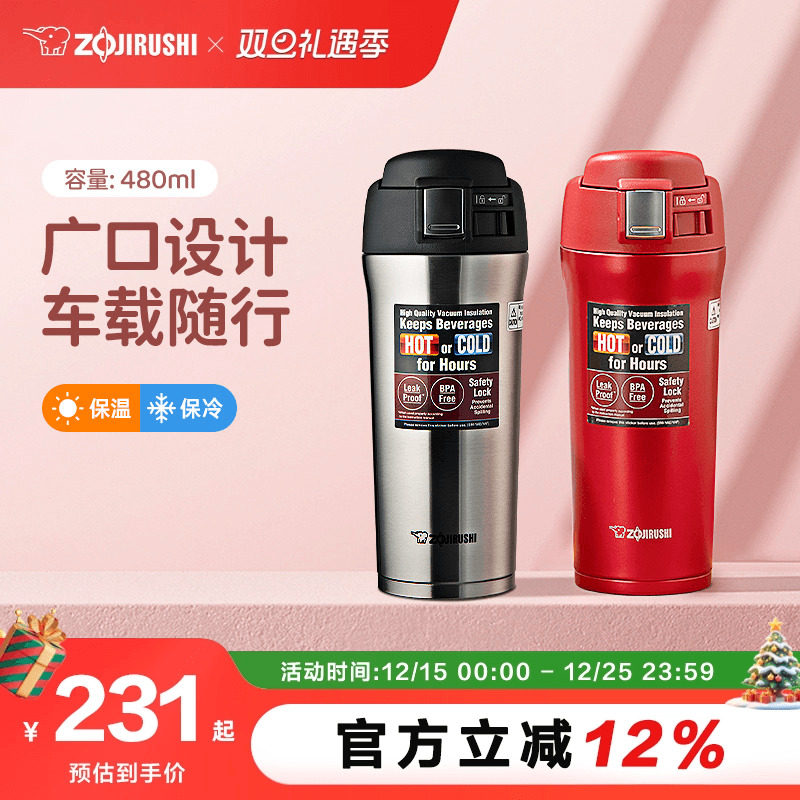 象印保温杯大容量送男友水杯便携户外咖啡杯车载杯YAF48圣诞礼物