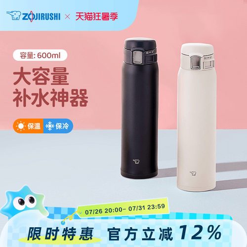象印304不锈钢保温杯大容量