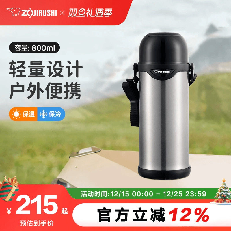 象印保温水壶大容量家用户外运动旅行壶便携车载保温瓶TG 旗舰店