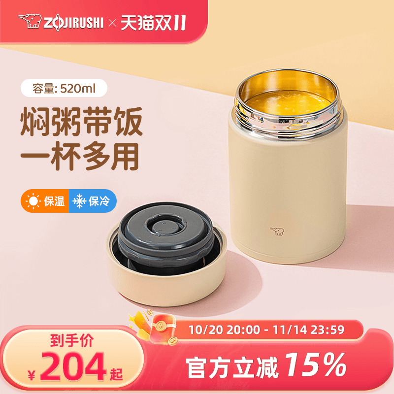 象印焖烧杯不锈钢日本进口保温