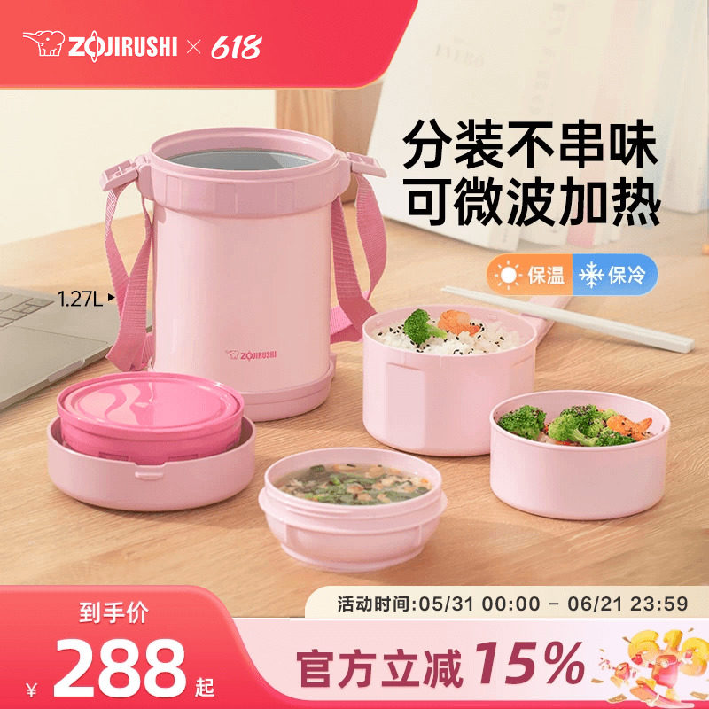 象印保温饭盒保温饭桶便当办公学生分层可微波炉加热GH官方旗舰店