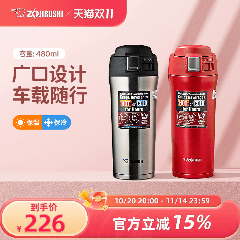 象印保温杯大容量送男友水杯便携户外咖啡杯车载杯YAF48生日礼物 - 封面