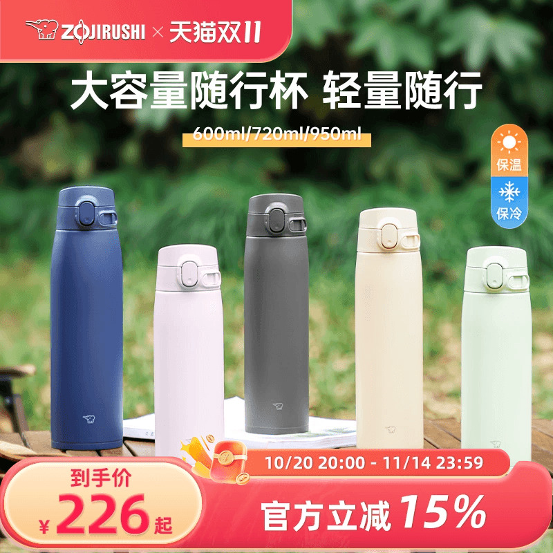 象印保温杯新品户外大容量清新不锈钢保温壶水杯女生VB官方旗舰店