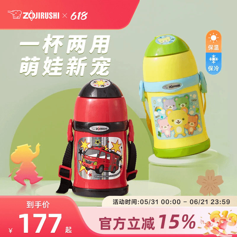 象印儿童保温杯不锈钢男女宝宝上学专用便携水杯吸管杯两用 ZT45