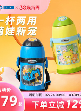 象印儿童保温杯幼儿园上学男女宝宝水杯吸管杯水壶官方正品ZT45