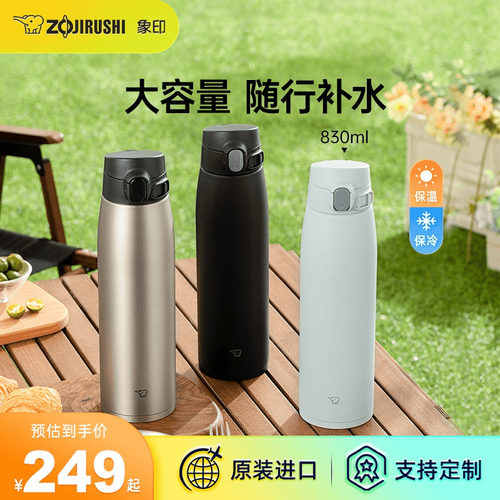 象印户外保温壶不锈钢