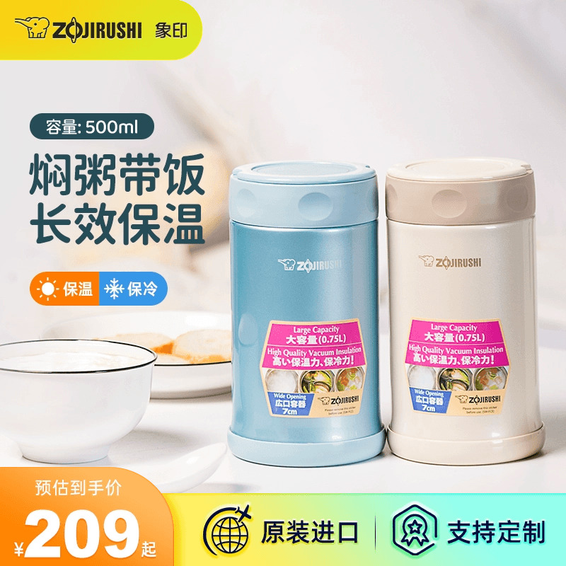 象印焖烧杯日本进口保温