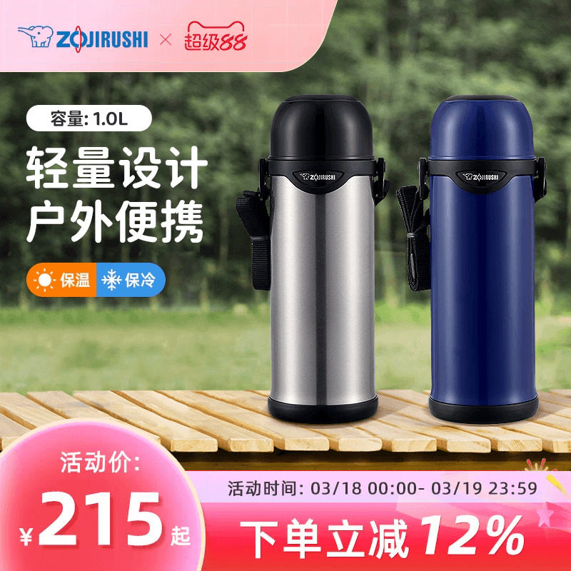 象印保温水壶进口大容量户外运动旅行车载水壶TG08/10L官方旗舰店