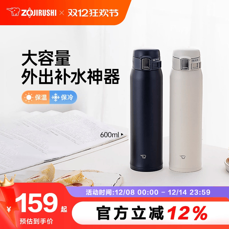 象印大容量保温杯不锈钢高颜值