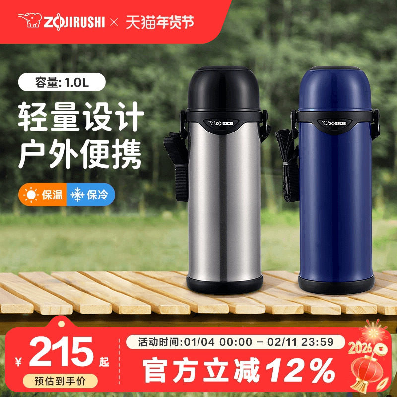 象印保温水壶进口大容量户外运动旅行车载水壶TG08/10L官方旗舰店