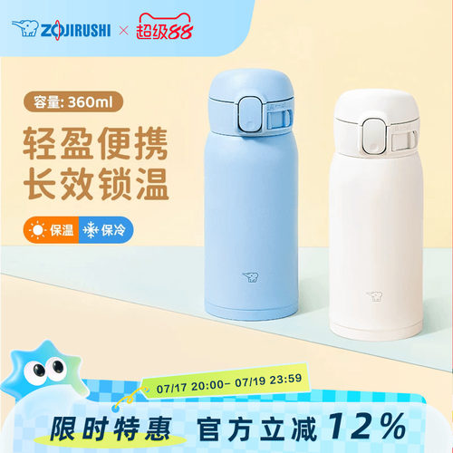 象印保温杯高颜值不锈钢水杯