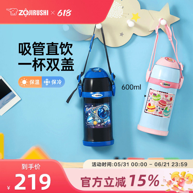 象印儿童保温杯进口幼儿园小学生不锈钢大容量水杯吸管杯两用ZT60
