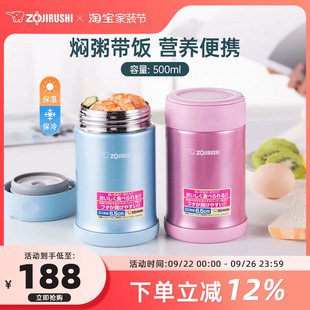 象印燜燒杯不銹鋼男女兒童學生燜燒罐便當盒EAE50 官方 正品
