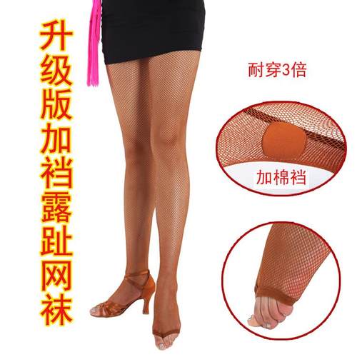 Fingerless Latin dance small mesh pantyhose caramel color