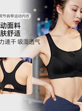 Exercise Adjustable Front Straps Training Bra Button Size
