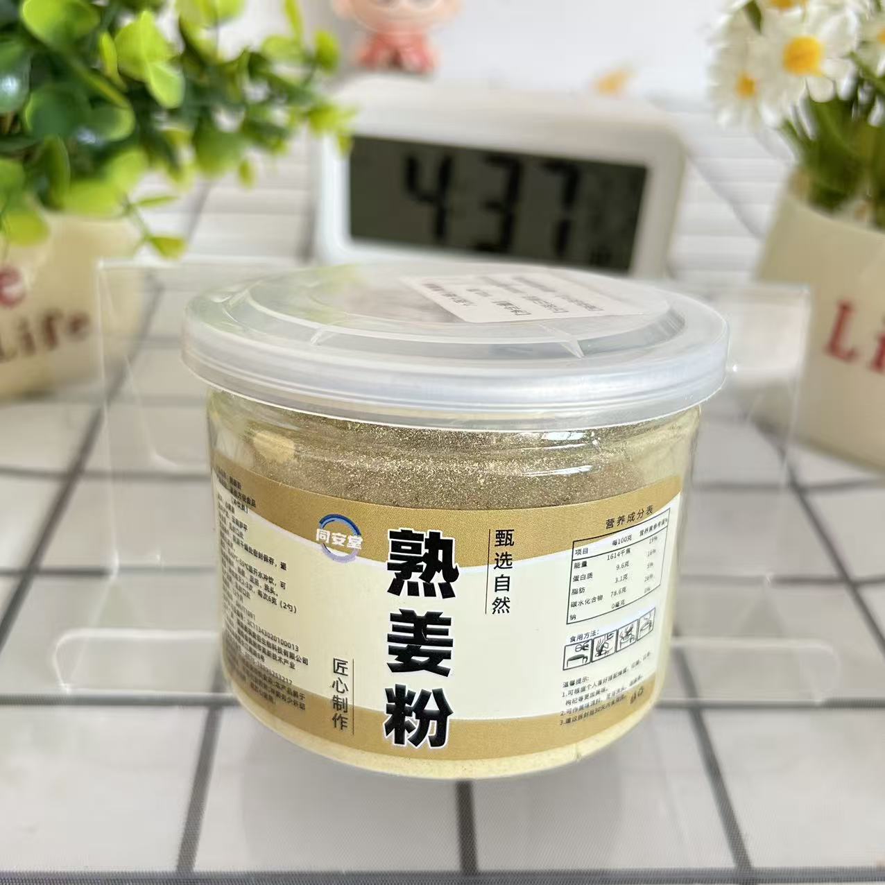 九蒸九晒云南小黄姜粉冲饮泡水