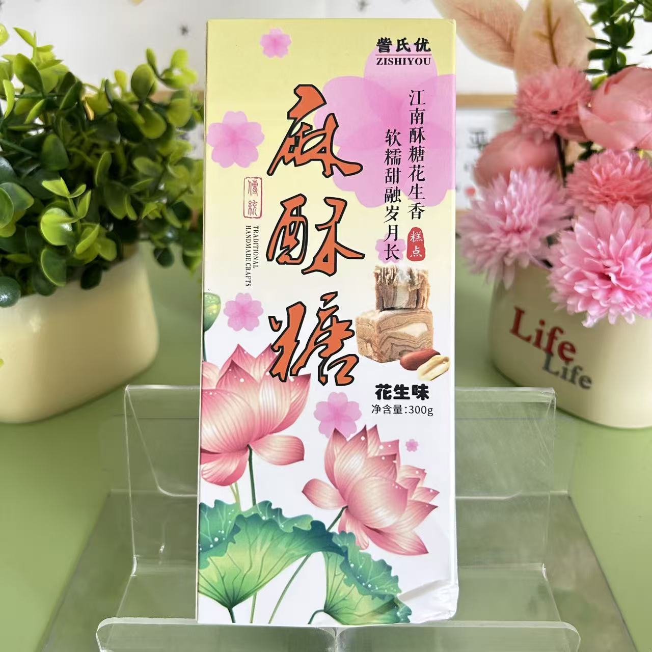 江南手工正宗黑麻芝麻花生麻酥糖
