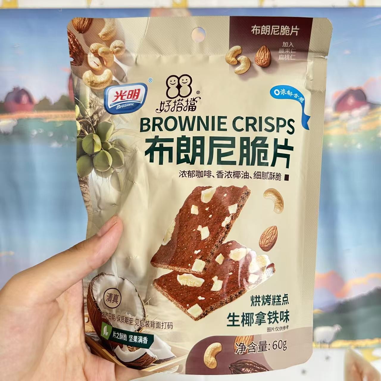 brilliant光明布朗尼脆片巧克力咖啡坚果薄脆饼干办公室解馋零食