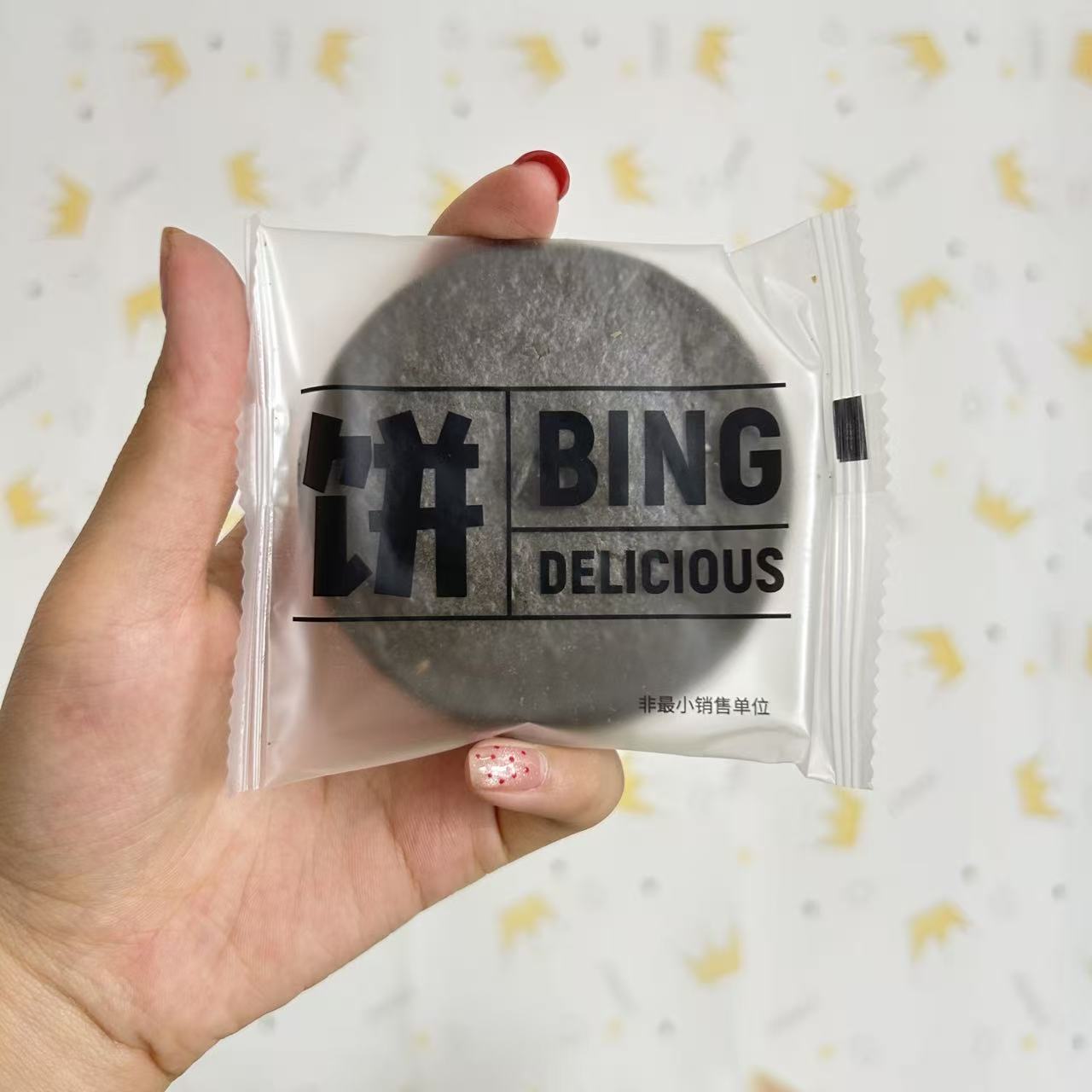 五黑粗粮肚脐饼代餐韧性饼干