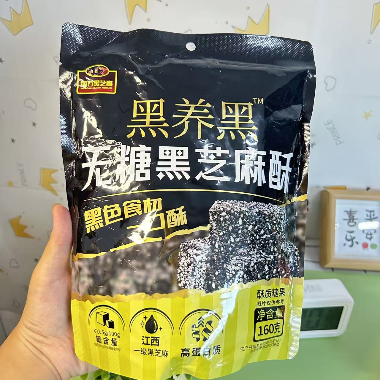 南方黑芝麻无糖酥心糖160g袋装