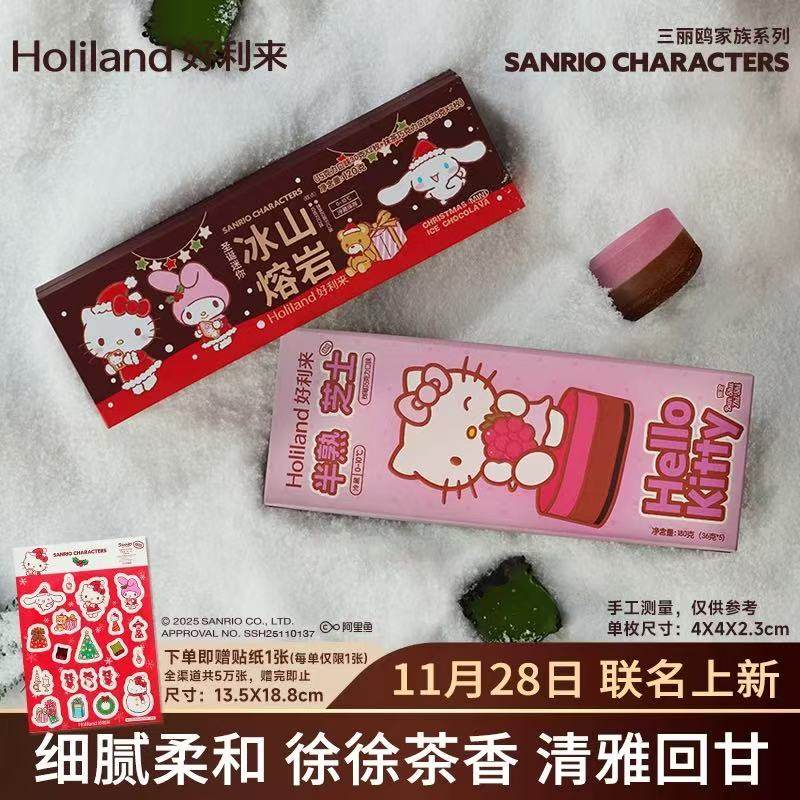 新品】好利来×三丽鸥联名圣诞迷你冰山熔岩树莓巧克力半熟芝士,零食/坚果/特产,传统西式糕点,淘宝优惠券,粉丝福利购,淘宝优惠卷