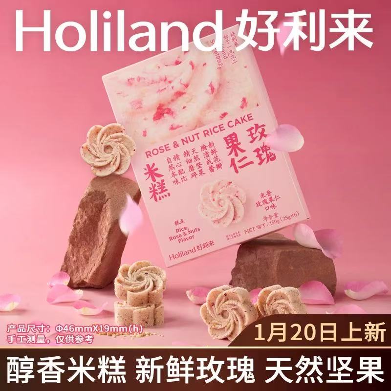 好利来玫瑰果仁米糕零食中式糕